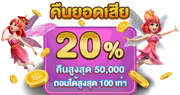 โปรโมชั่น สล็อตเว็บตรง